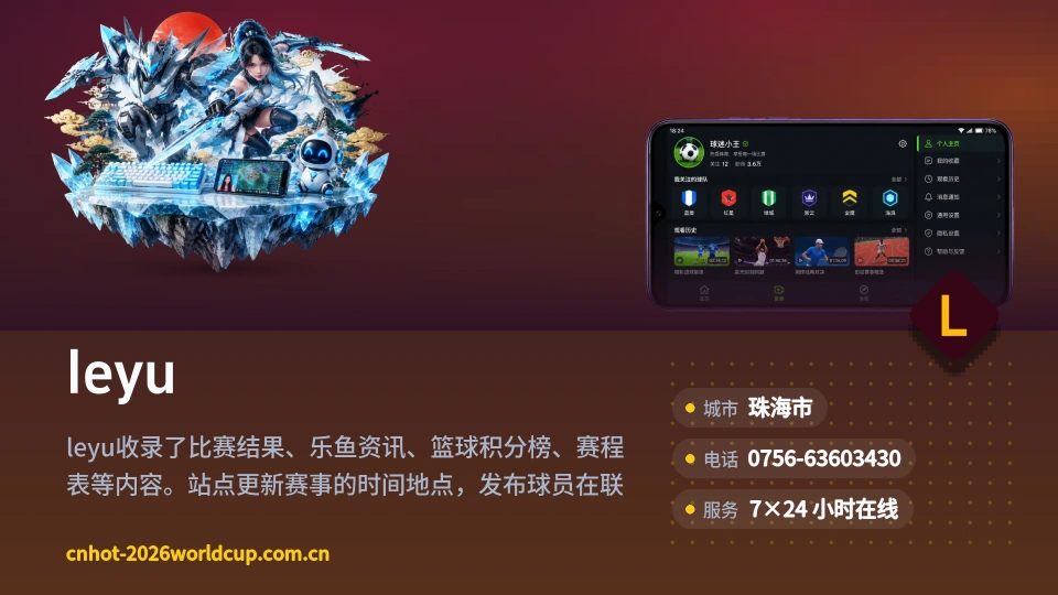 发现leyu